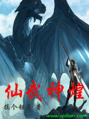 《独步成仙》全集下载