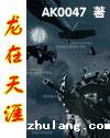 《龙在天涯》全集下载 《龙在天涯》全集下载