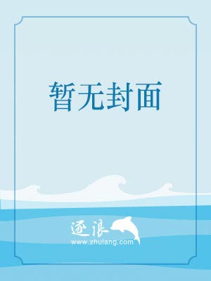 《无奈三国》全集下载