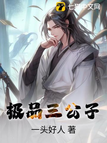 《本诗仙拥兵百万,你让我自重?》全集下载 《本诗仙拥兵百万,你让我自重?》全集下载