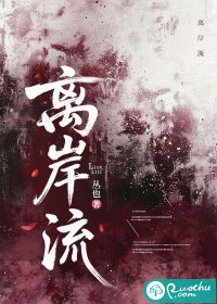 《离岸流》全集下载