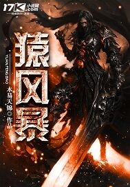 《猿风暴》全集下载