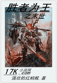 《胜者为王之末世》全集下载 《胜者为王之末世》全集下载