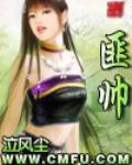 《匪帅》全集下载 《匪帅》全集下载