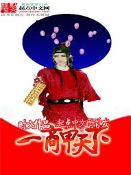 《一商甲天下》全集下载