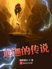 《迪迦的传说》全集下载 《迪迦的传说》全集下载