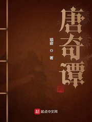 《唐奇谭》全集下载 《唐奇谭》全集下载