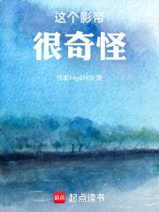 《文娱2000:这个影帝有点怪》全集下载 《文娱2000:这个影帝有点怪》全集下载