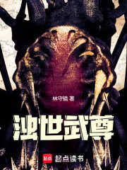 《浊世武尊》全集下载