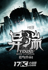 《异端》全集下载