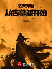 《诸天穿越从古墓派开始》全集下载 《诸天穿越从古墓派开始》全集下载