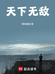《天下无敌！》全集下载