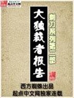 《大独裁者报告》全集下载