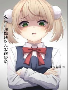 《东京:我向坏女人发起复仇》全集下载 《东京:我向坏女人发起复仇》全集下载
