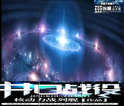 《井口战役》全集下载