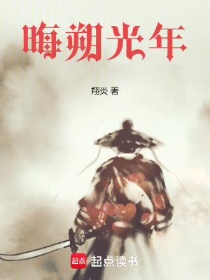 《晦朔光年》全集下载 《晦朔光年》全集下载