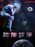《种神战争》全集下载 《种神战争》全集下载