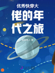 《大佬她不做炮灰，各年代逆袭虐渣》全集下载