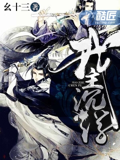 《我主沉浮》全集下载
