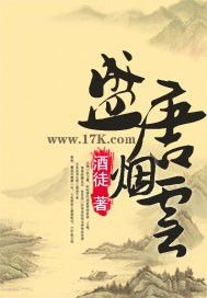 《盛唐烟云》全集下载 《盛唐烟云》全集下载