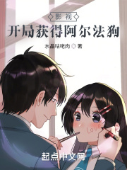 《影视:开局获得阿尔法狗》全集下载 《影视:开局获得阿尔法狗》全集下载