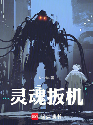 《灵魂扳机》全集下载 《灵魂扳机》全集下载