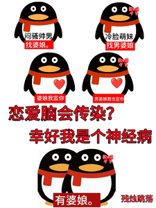 《恋爱脑能传染？幸好我是个神经病》全集下载