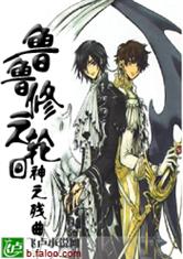 《鲁鲁修之轮回》全集下载