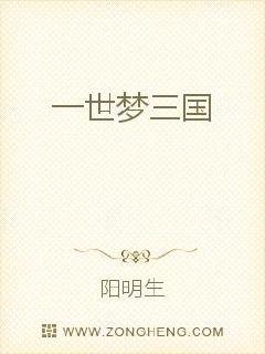 《大梦三国》全集下载 《大梦三国》全集下载