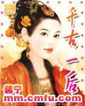 《千古一后》全集下载