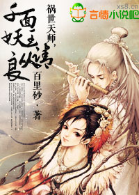 《千面倾城裙下神》全集下载