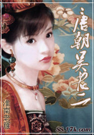 《大唐顺宗》全集下载 《大唐顺宗》全集下载