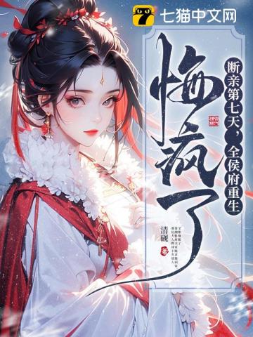 《敲骨吸髓?重生另选家人宠我如宝》全集下载 《敲骨吸髓?重生另选家人宠我如宝》全集下载