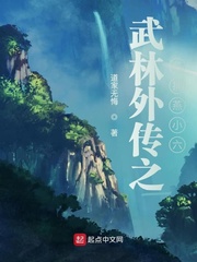 《武林外传之名捕燕小六》全集下载 《武林外传之名捕燕小六》全集下载
