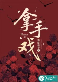 《拿手戏》全集下载 《拿手戏》全集下载