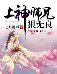 《上神太难逑》全集下载 《上神太难逑》全集下载
