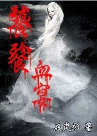 《饕餮血宴》全集下载 《饕餮血宴》全集下载