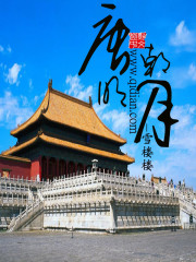 《唐朝明月》全集下载 《唐朝明月》全集下载