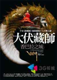 《香巴拉之城》全集下载