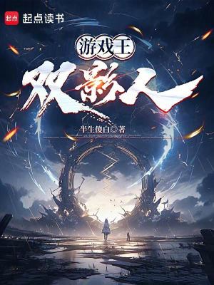 《游戏王:双影人》全集下载 《游戏王:双影人》全集下载
