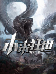 《未来狂世》全集下载 《未来狂世》全集下载