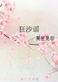 《狂沙谣》全集下载 《狂沙谣》全集下载