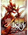 《铠世纪》全集下载 《铠世纪》全集下载