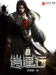 《大明逍遥行》全集下载 《大明逍遥行》全集下载