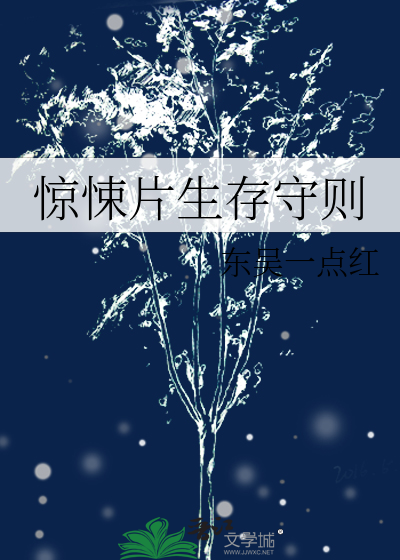 《惊悚片生存守则》全集下载 《惊悚片生存守则》全集下载
