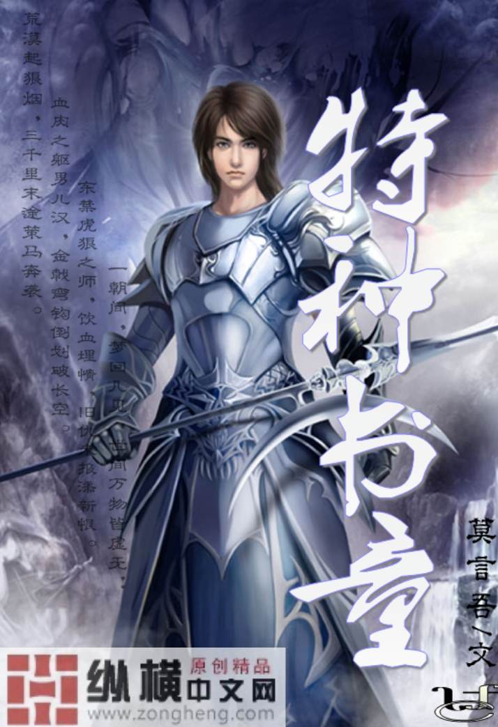 《特种书童》全集下载 《特种书童》全集下载