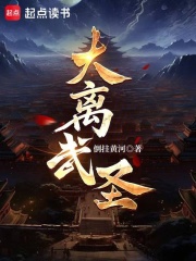 《大离武圣!》全集下载 《大离武圣!》全集下载