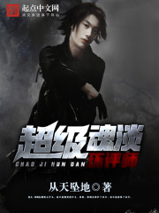 《超级魂淡环评师》全集下载 《超级魂淡环评师》全集下载