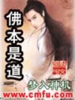 《佛本是道》全集下载