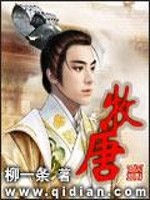 《牧唐》全集下载 《牧唐》全集下载